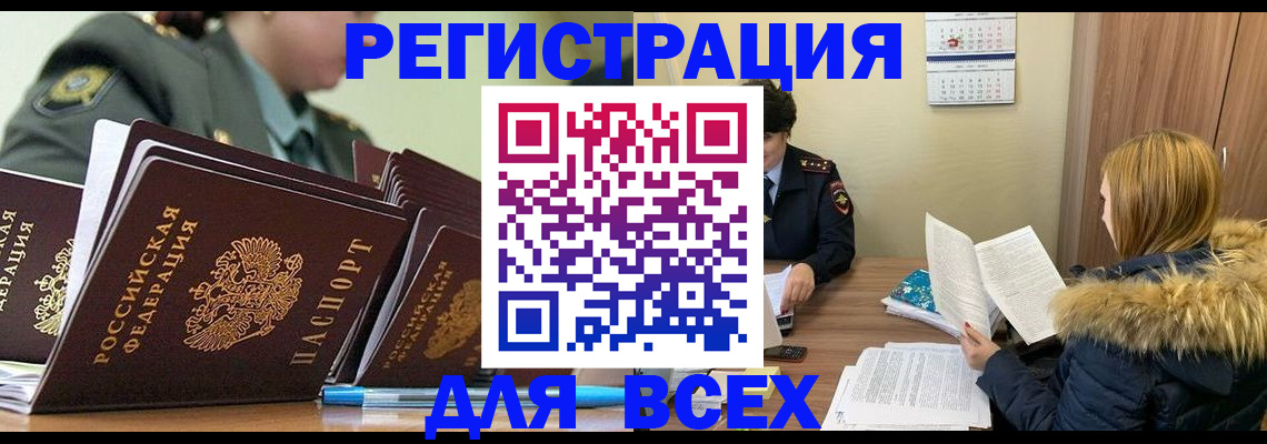 временная регистрация законно в Нюрбе